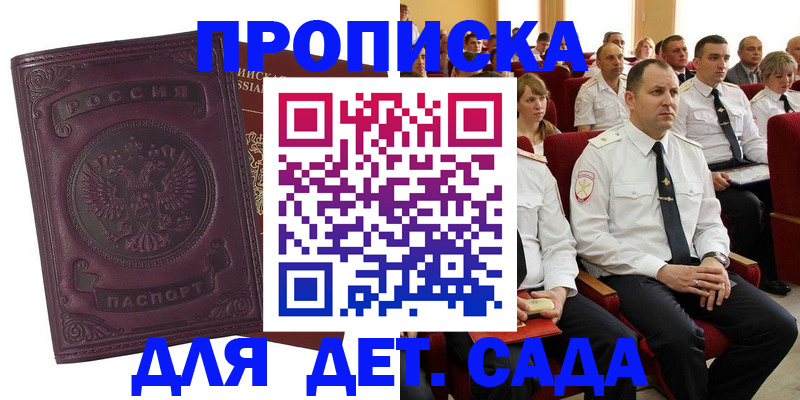 найти адрес прописки в Ишимбае